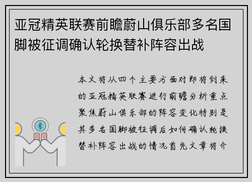 亚冠精英联赛前瞻蔚山俱乐部多名国脚被征调确认轮换替补阵容出战 亚冠精英联赛前瞻蔚山俱乐部多名国脚被征调确认轮换替补阵容出战